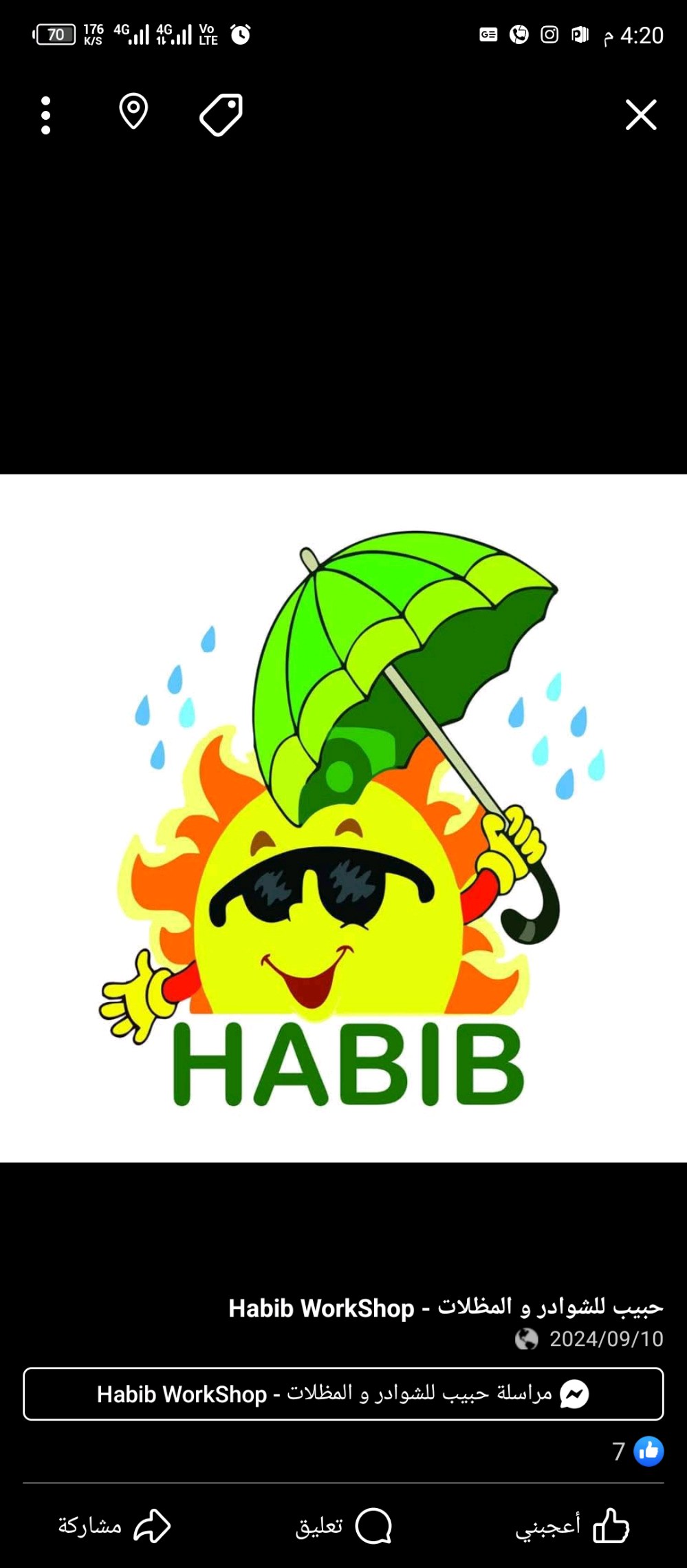 حبيب للشوادر والمظلات