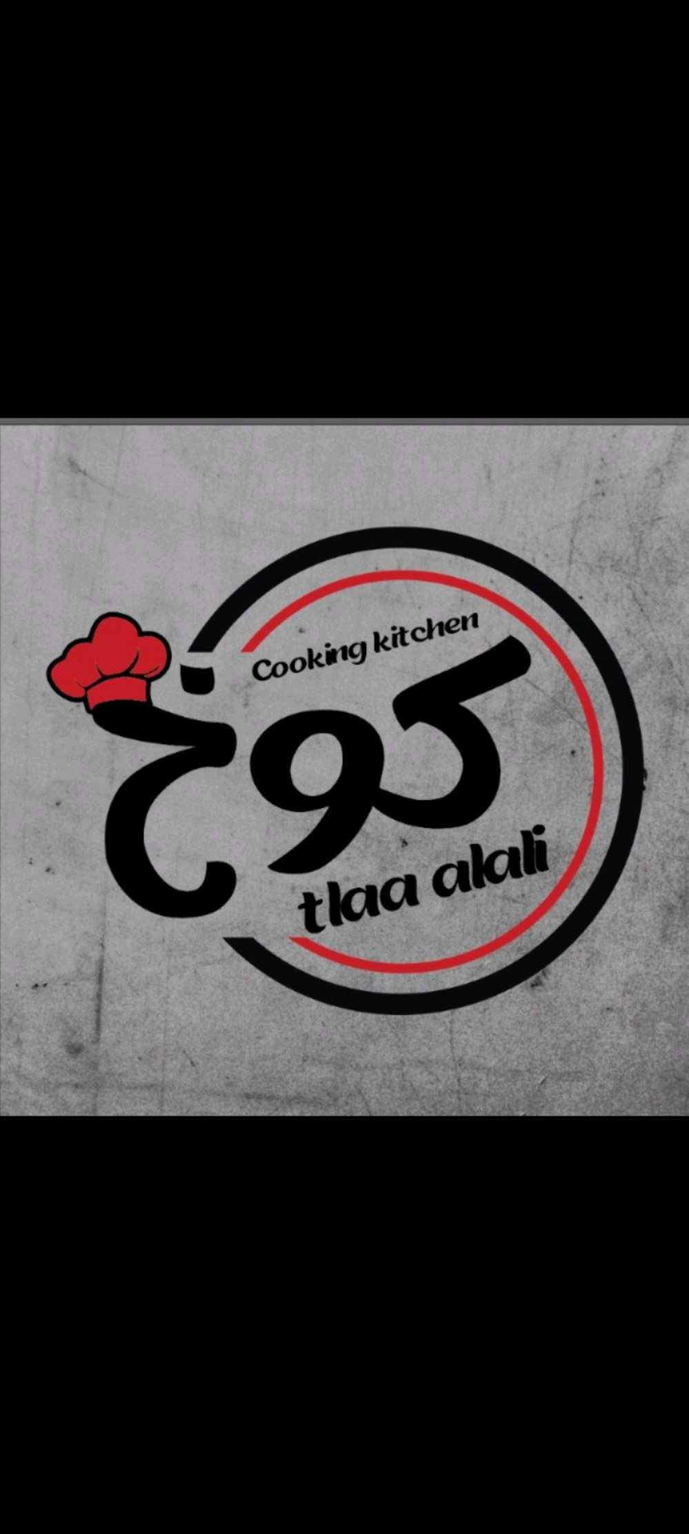 كوخ تلاع العلي kukh Tla'a Al-ali