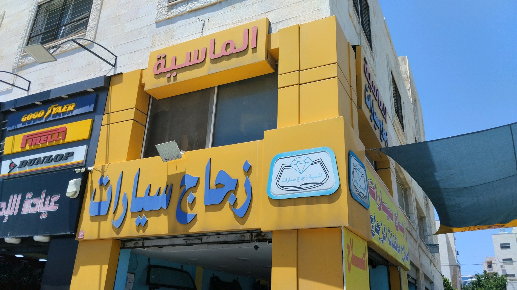 الماسيه زجاج السيارات