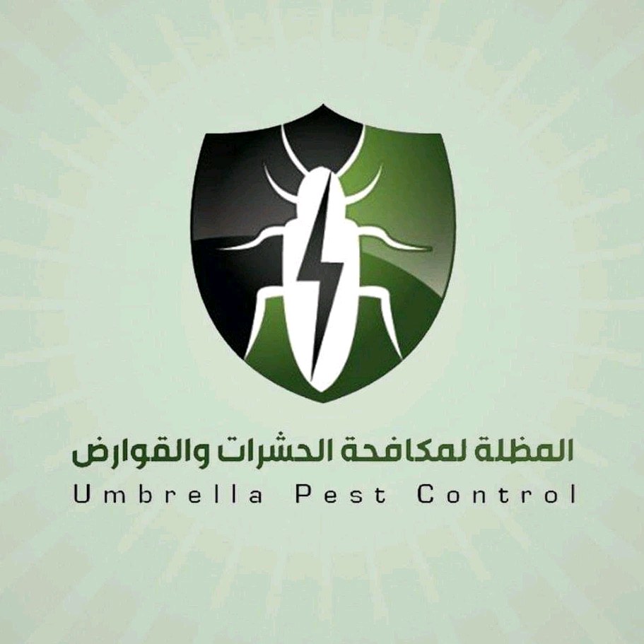 المظلة لمكافحة الحشرات والقوارض