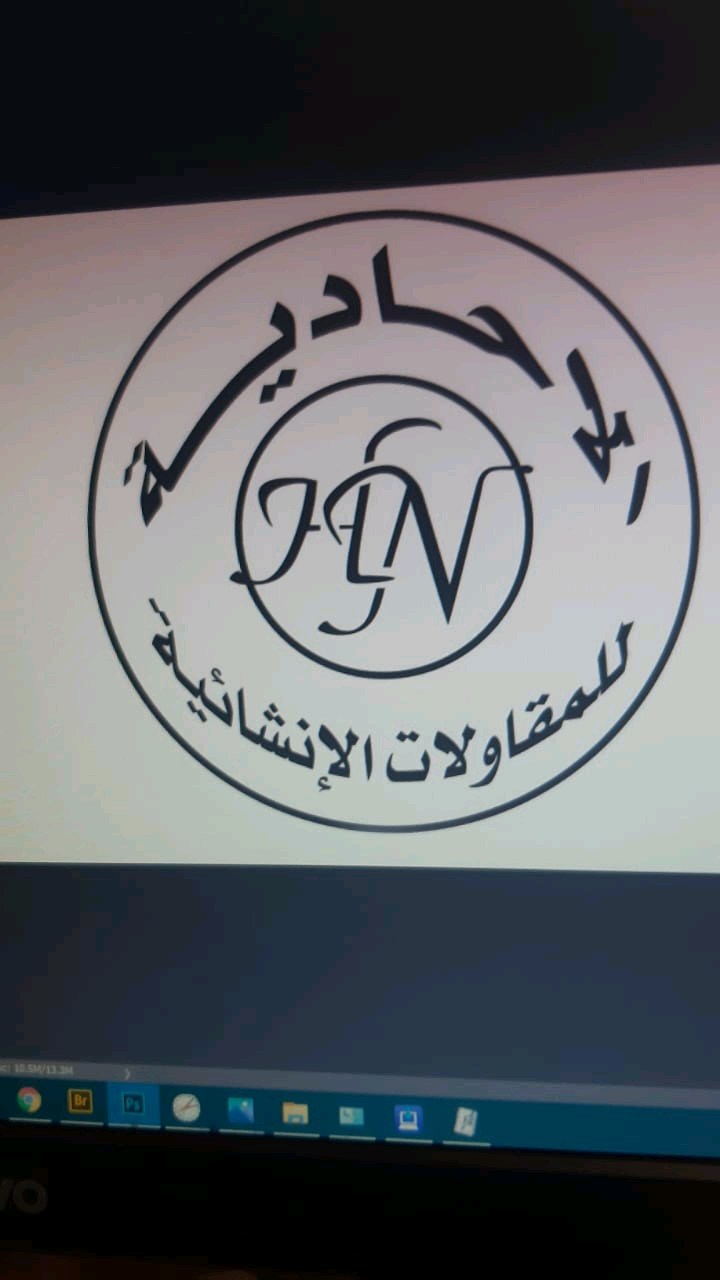 الاحادية للمقاولات