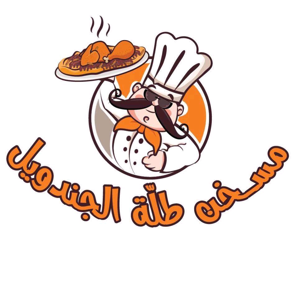 مطعم مسخن طلة الجندويل