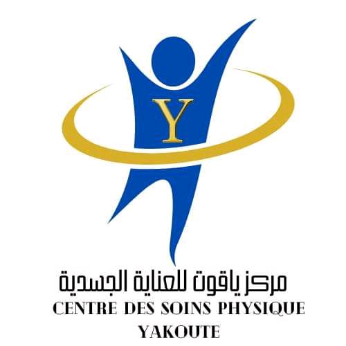 مركز الياقوت للحجامة النبوية والعلاجية