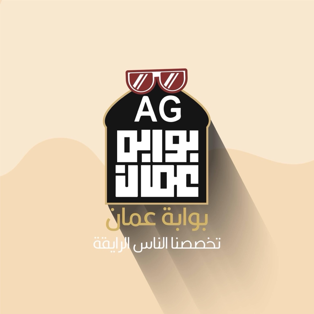 Amman Gate Cafe - كافيه بوابة عمان