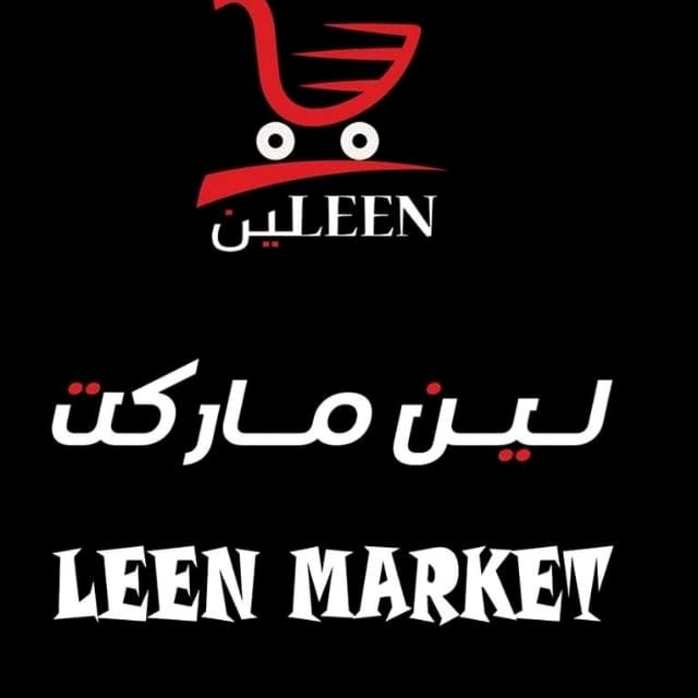 لين ماركت