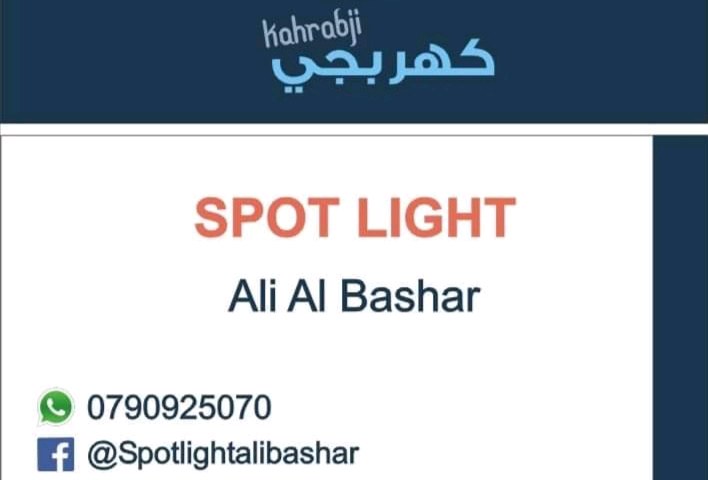 spot light