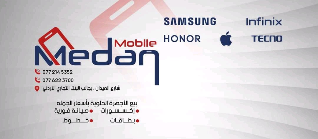 الميدان موبابل