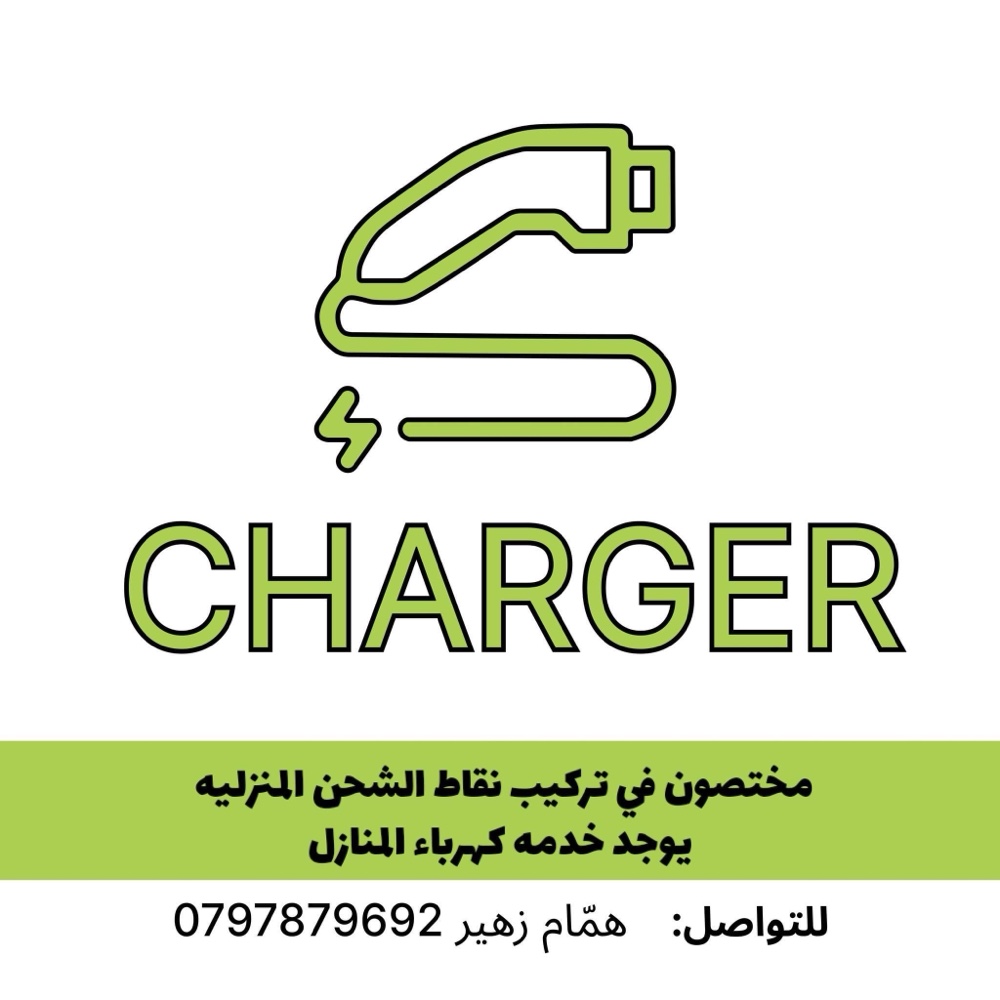 Charger