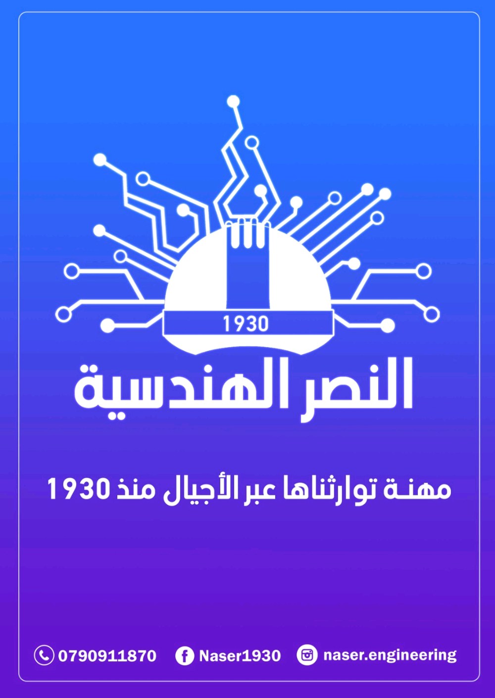 متجر نصر