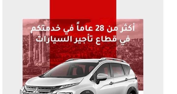 كرفان لتأجير السيارات