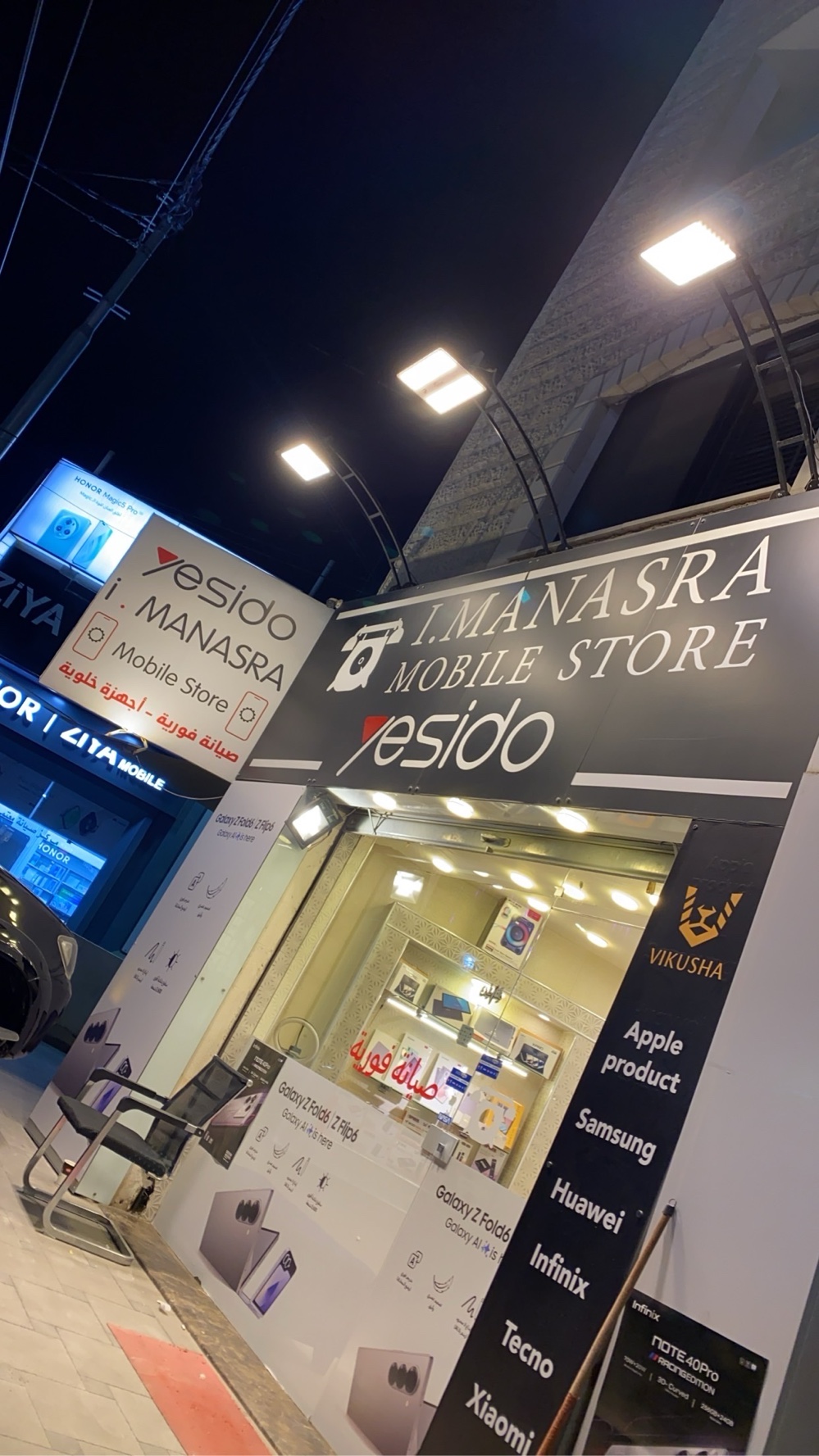 i.manasra mobile store