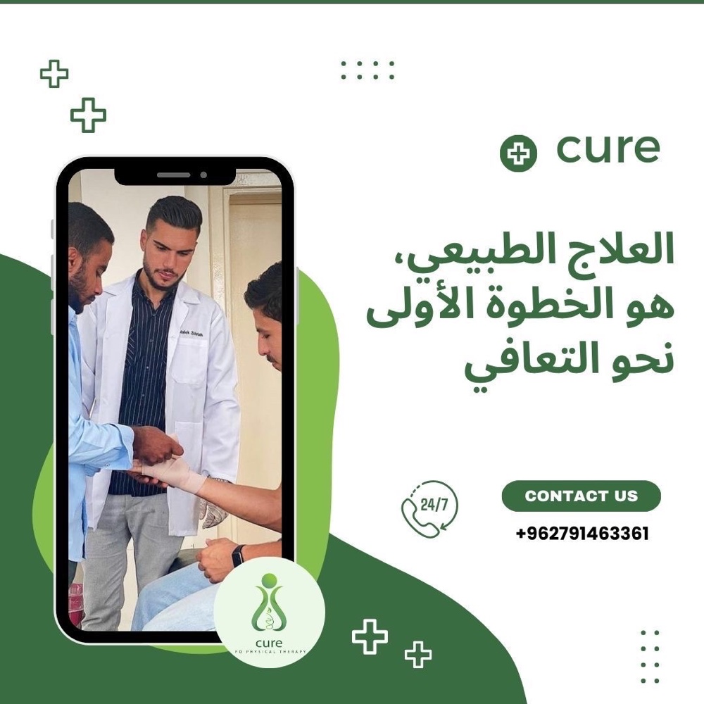 تعافي للعلاج الطبيعي