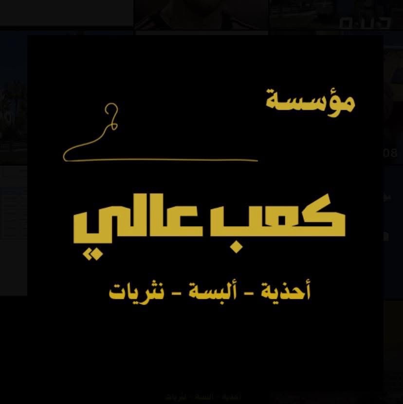 كعب عالي للأحذية