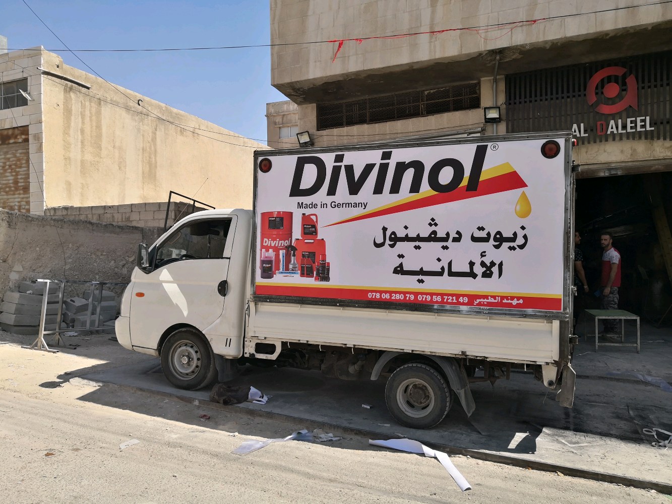 الطيبي لتجارة زيوت السيارات المعدنية