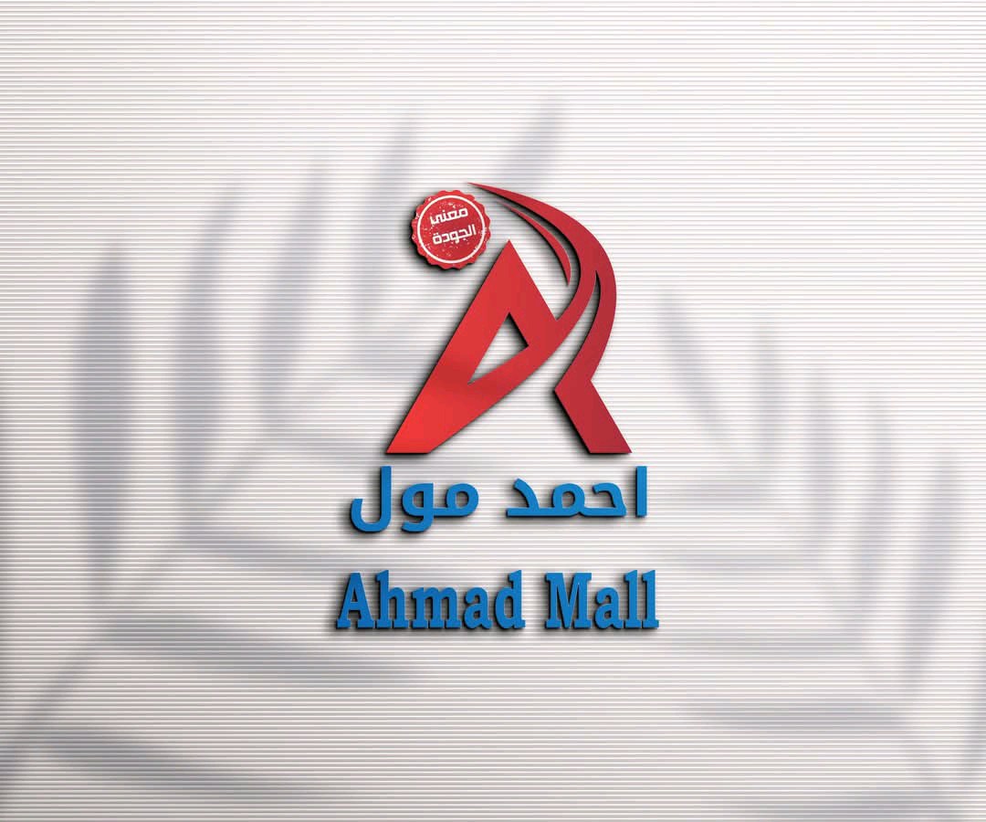 احمد مول