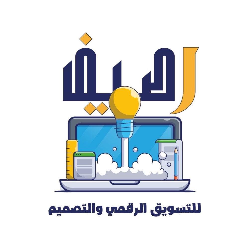 رصيف للتصميم والتسويق الرقمي
