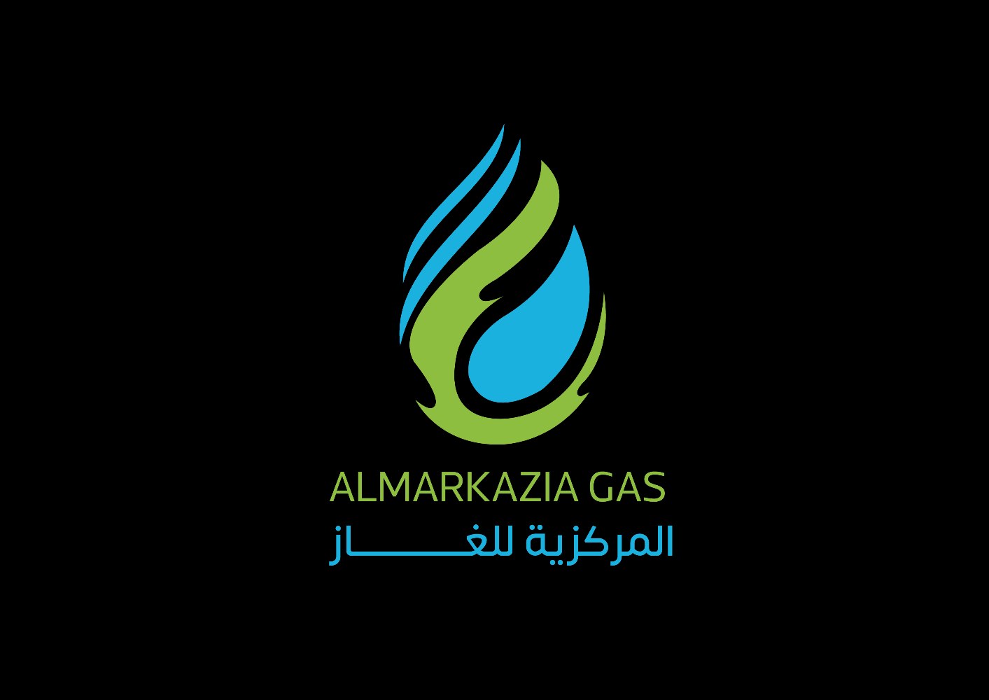 المركزية للغاز