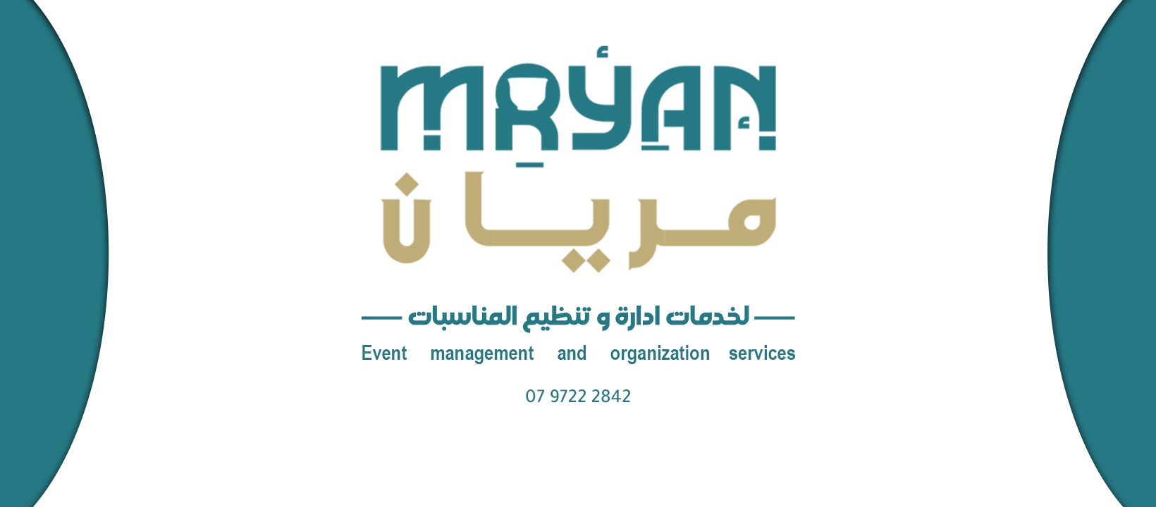 مريان لخدمات إدارة وتنظيم المناسبات