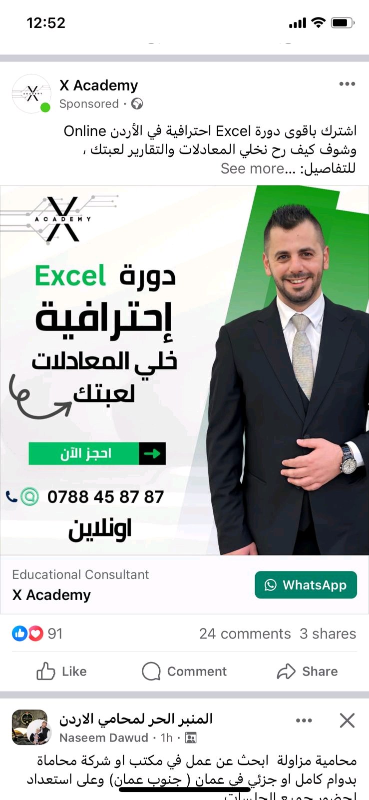 X Academy