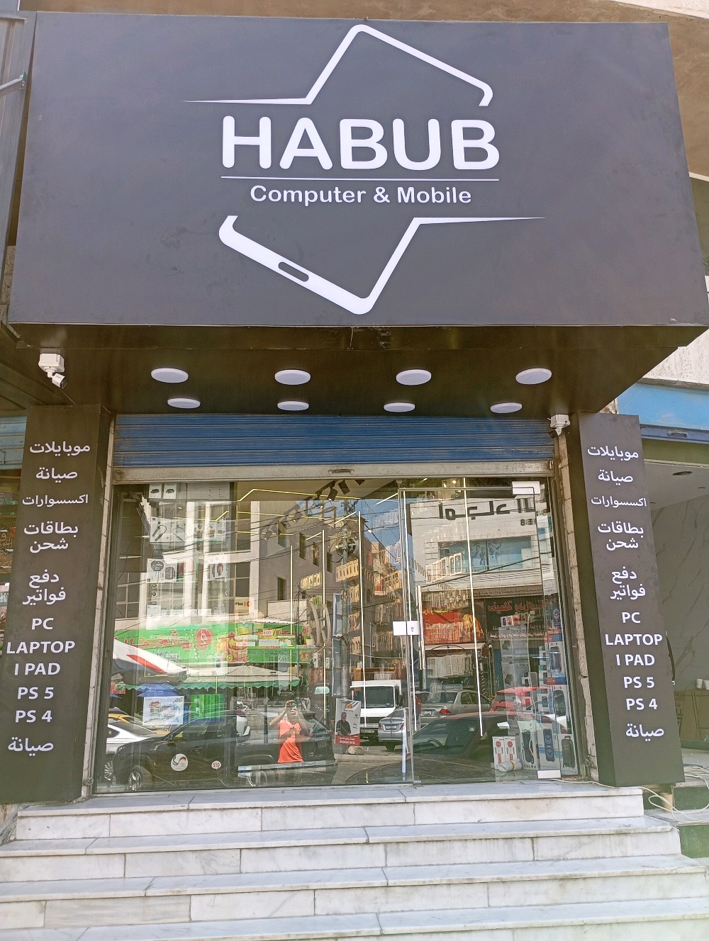 حبوب موبايل