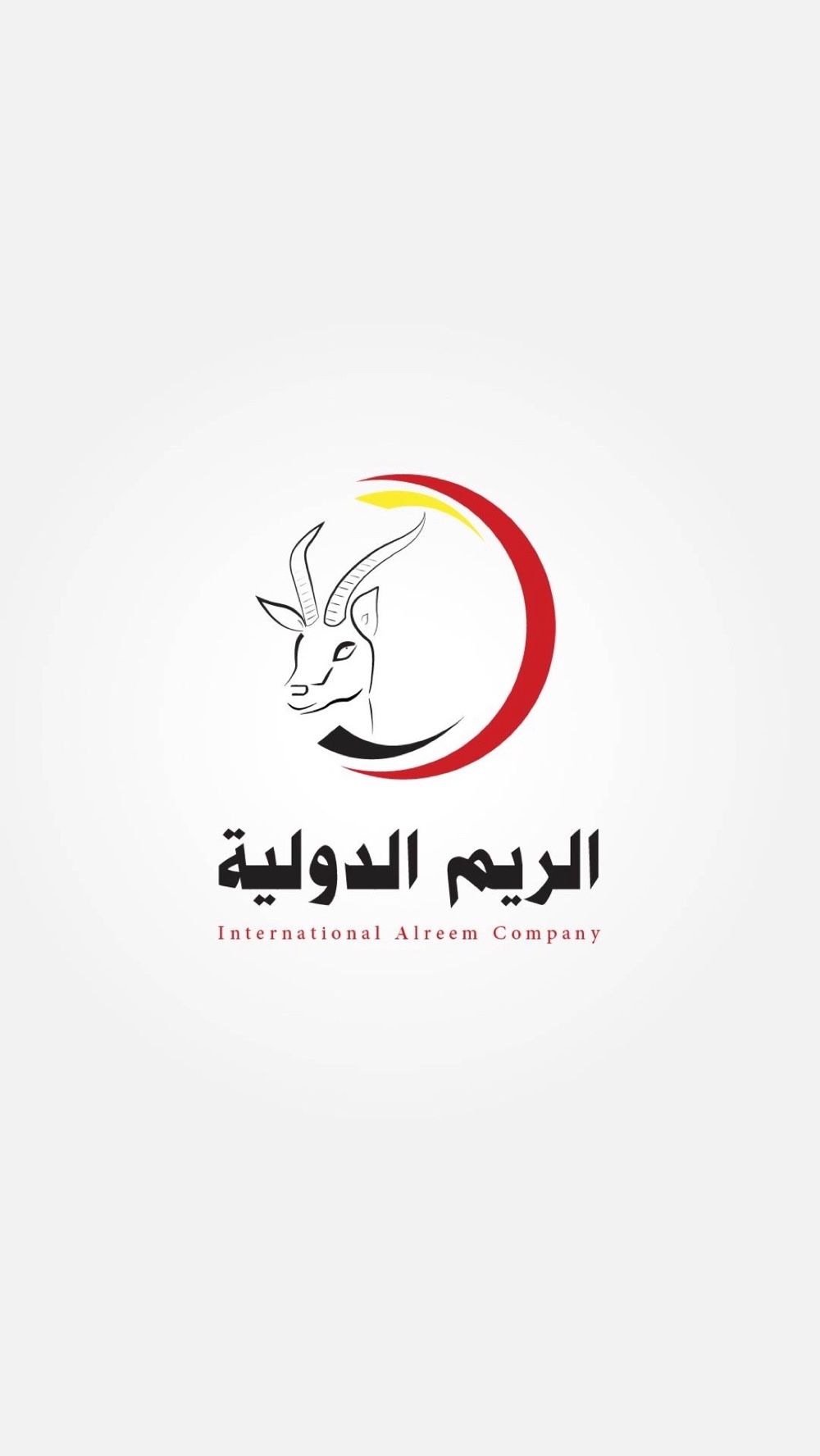 شركة الريم الدولية للشحن