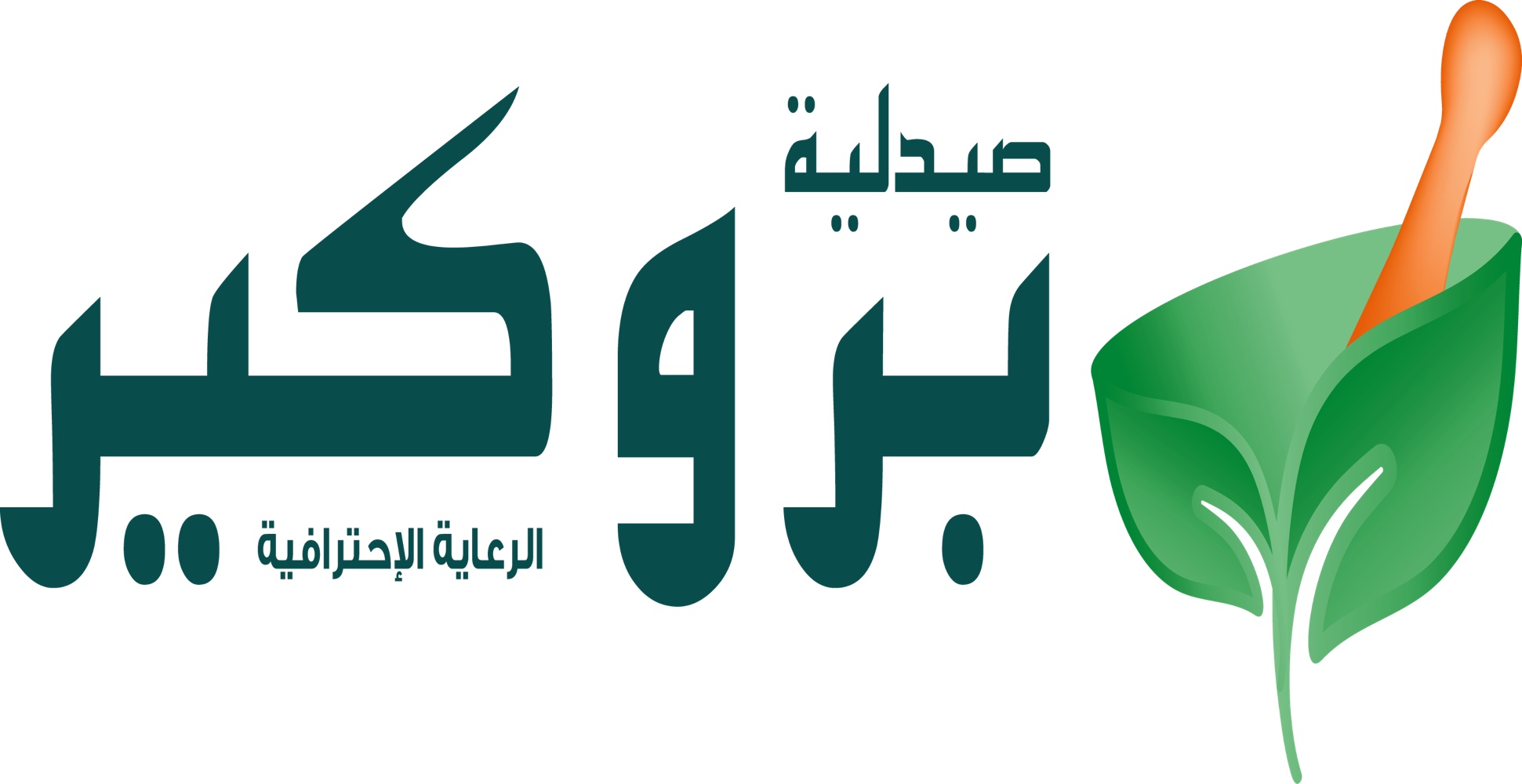 صيدلية بروكير