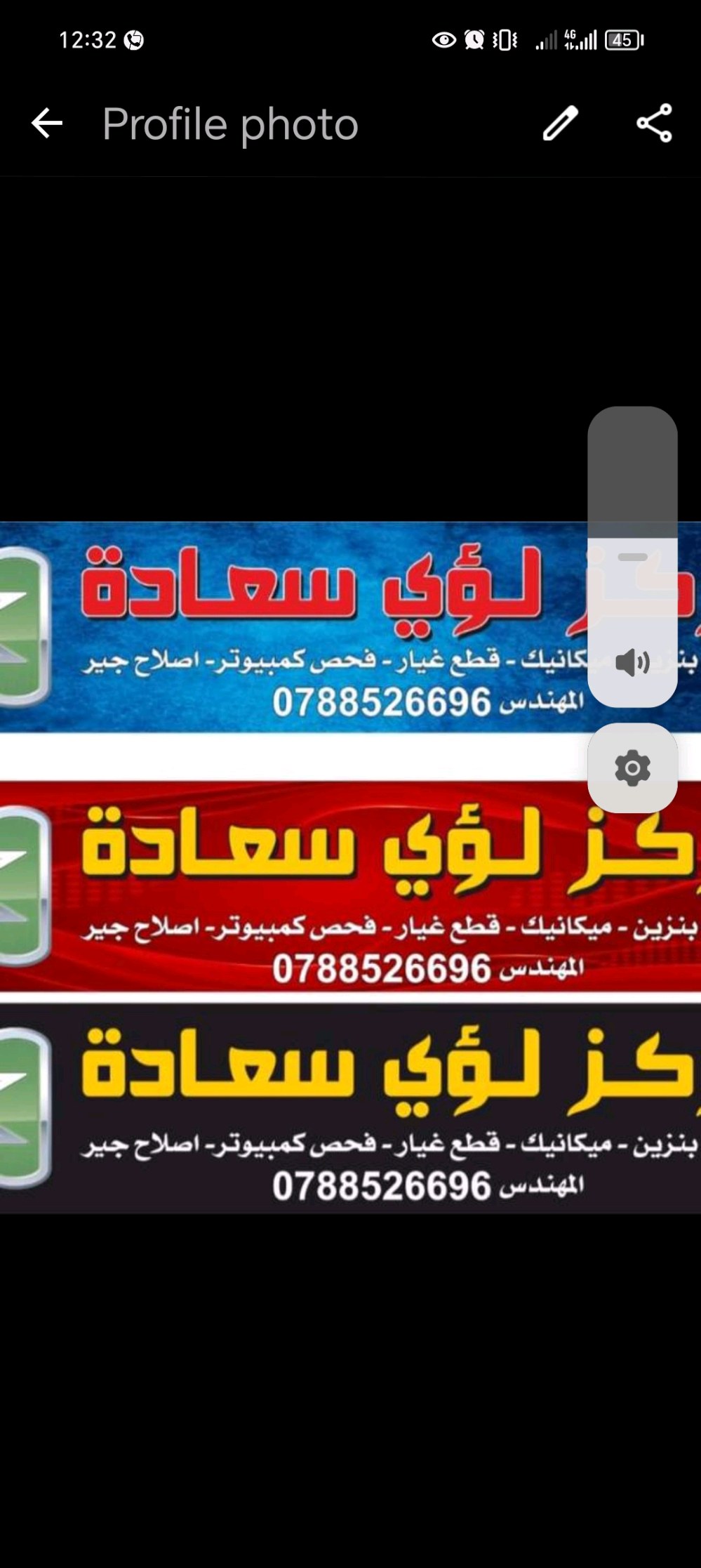 مركز لؤي سعادة