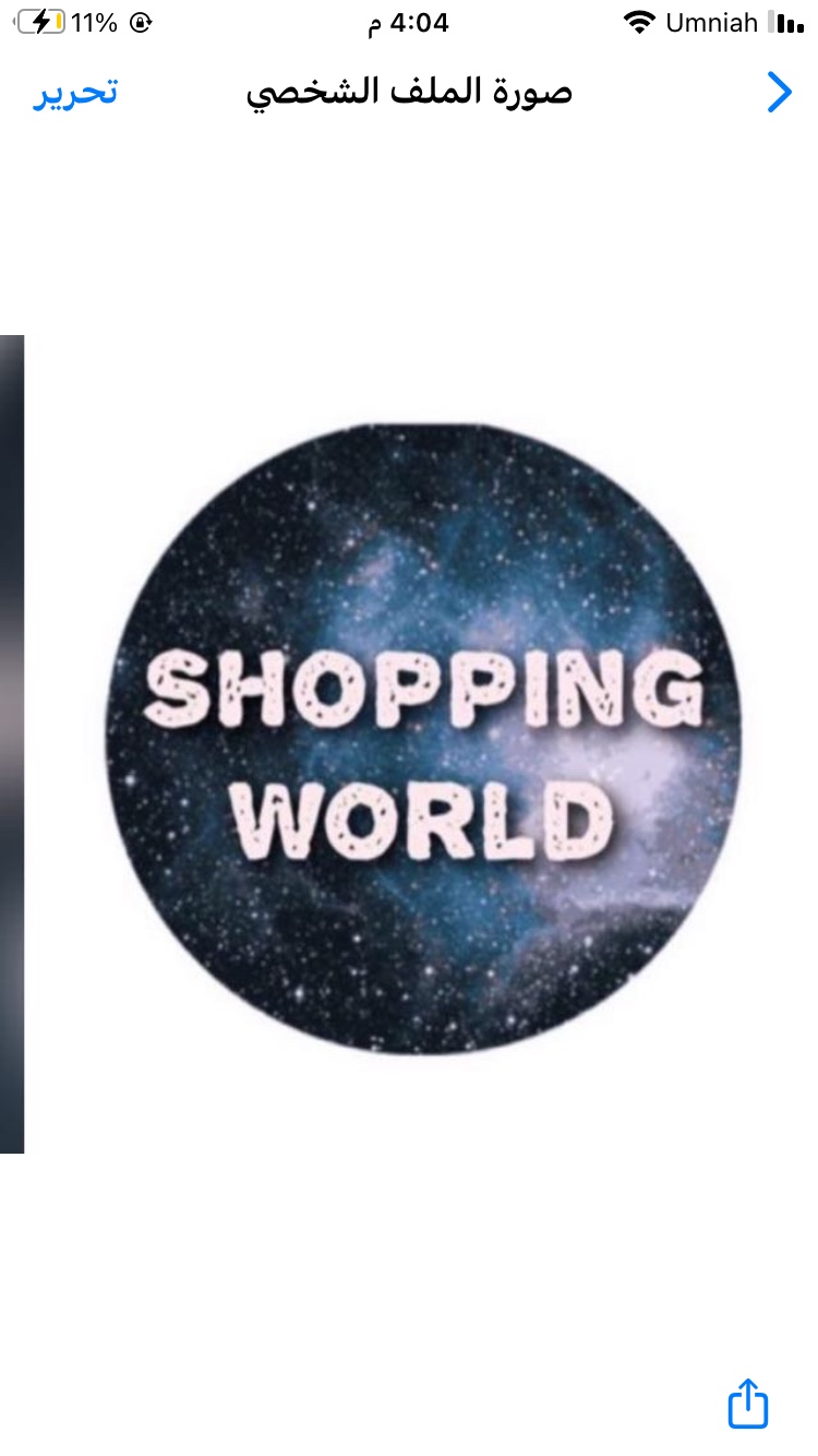 shopping world