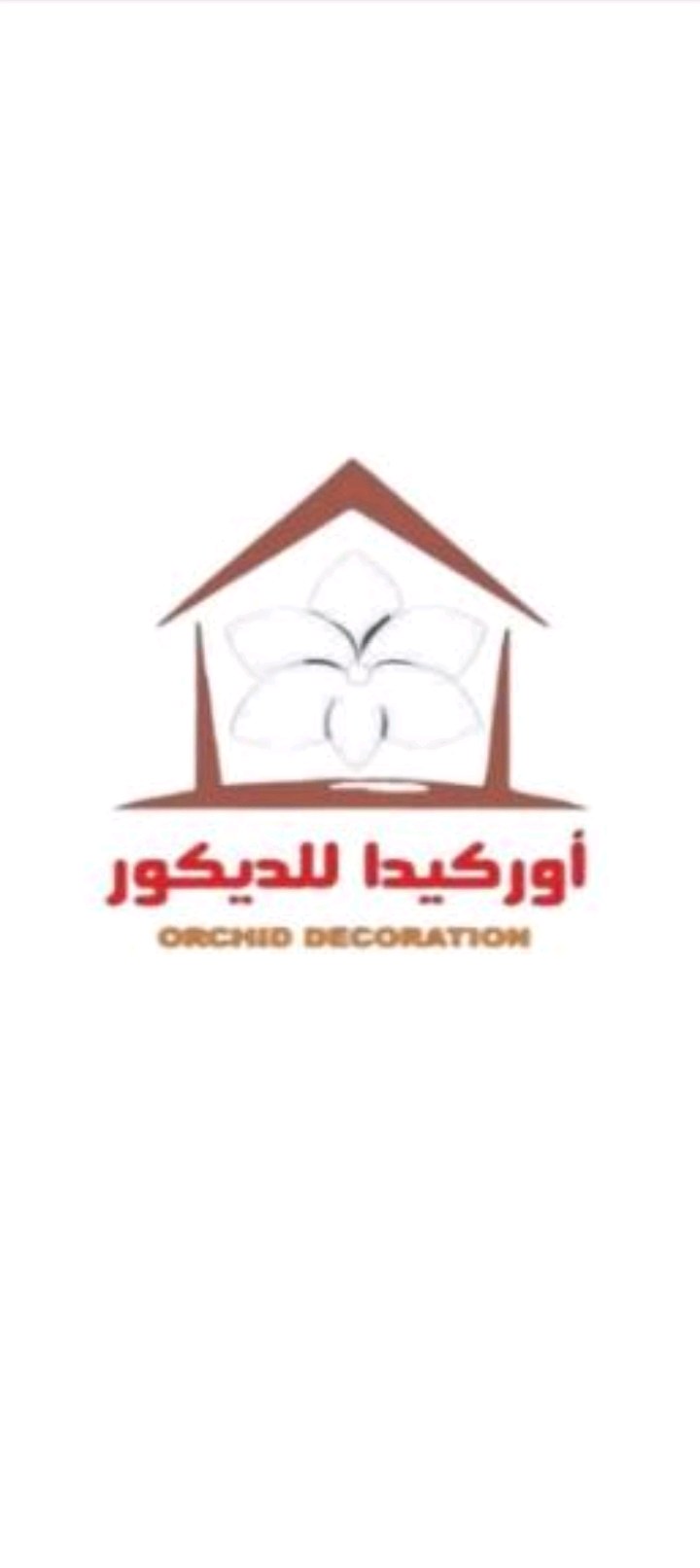 أوركيدا للديكور