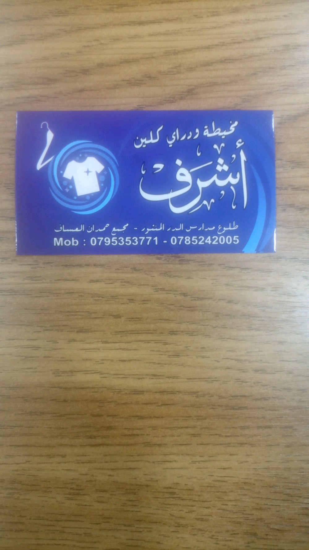 مخيطة اشرف