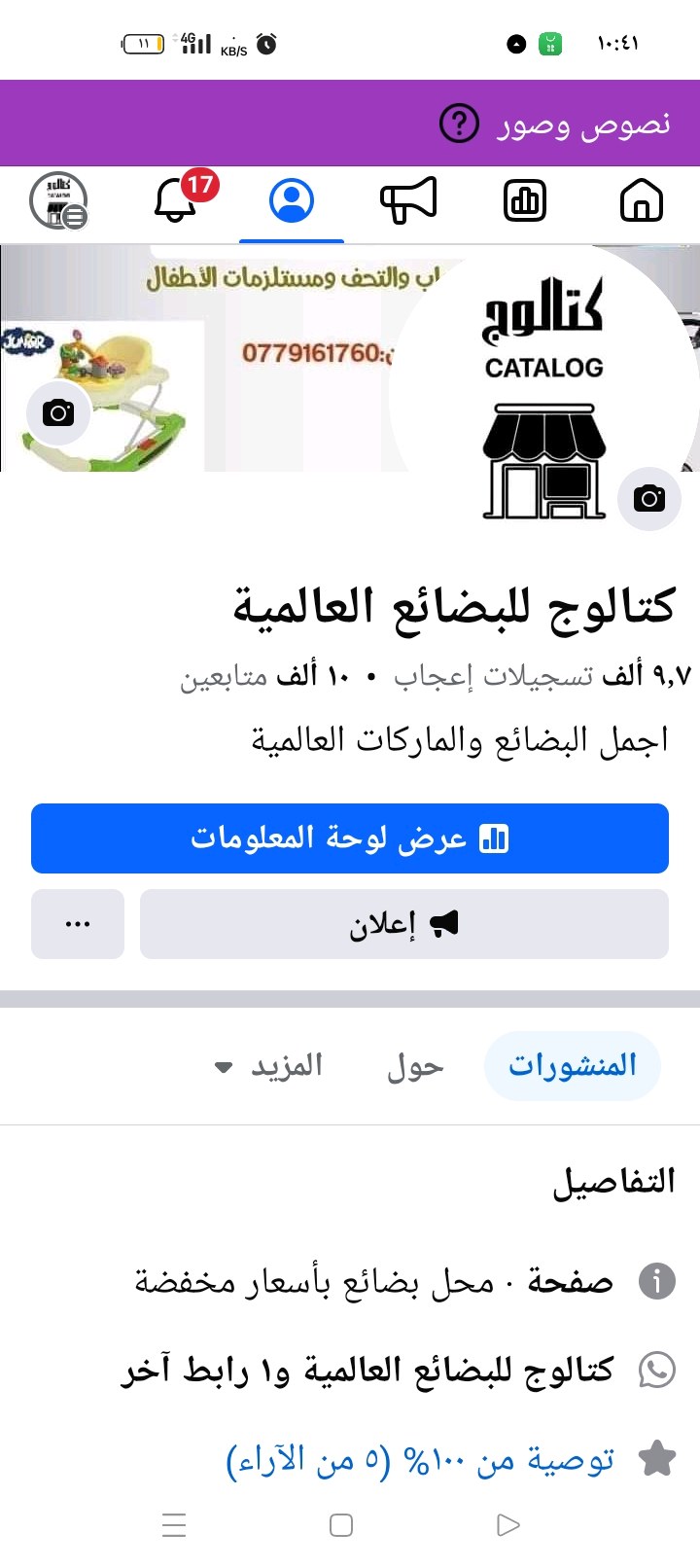 كتالوج للبضائع العالمية