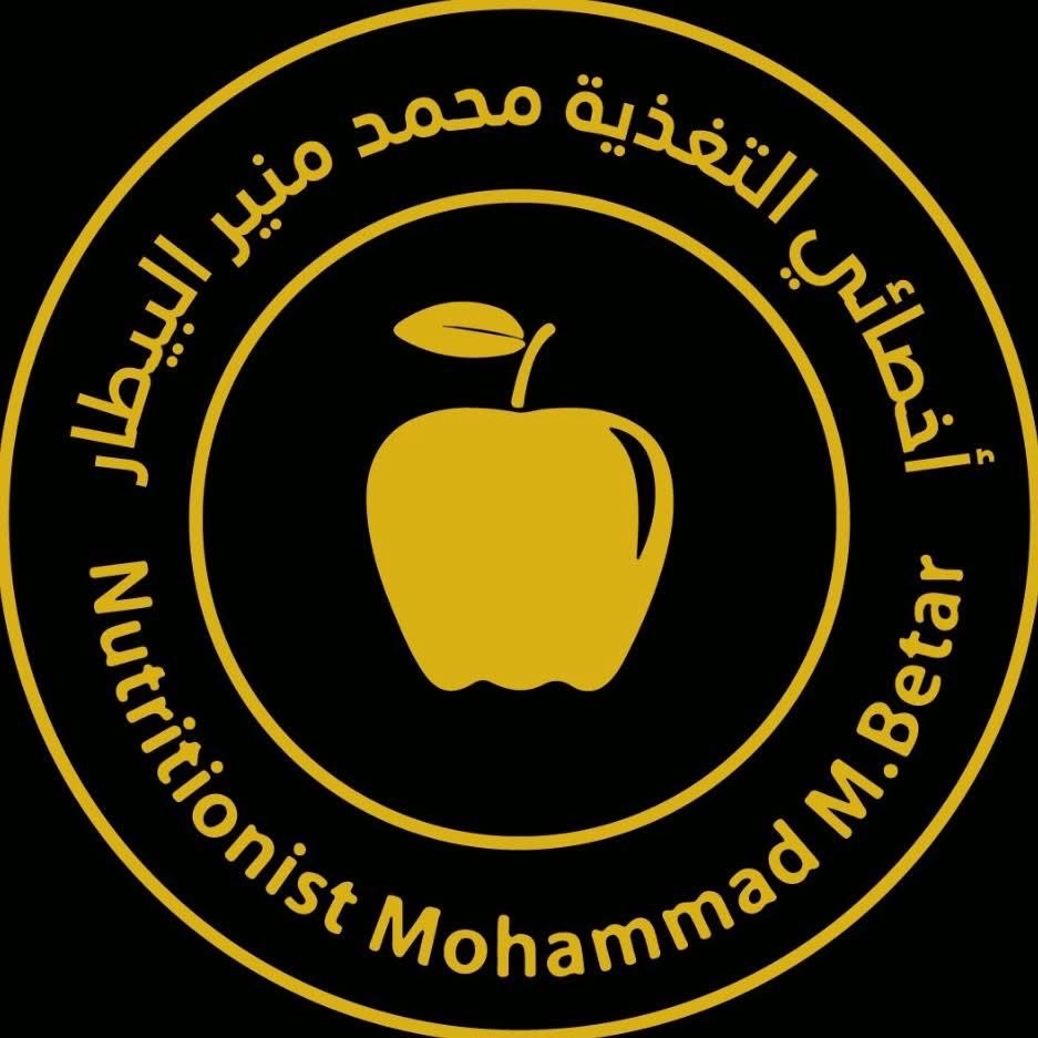 مركز البيطار للاستشارات الغذائية