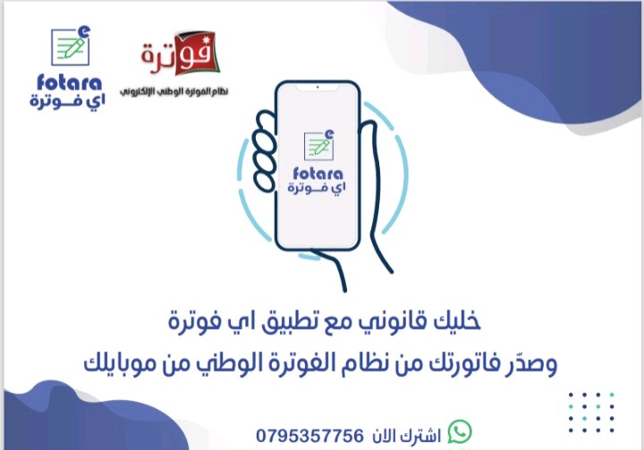 مكتب المثالية للاعمال الضريبية والمحاسبية