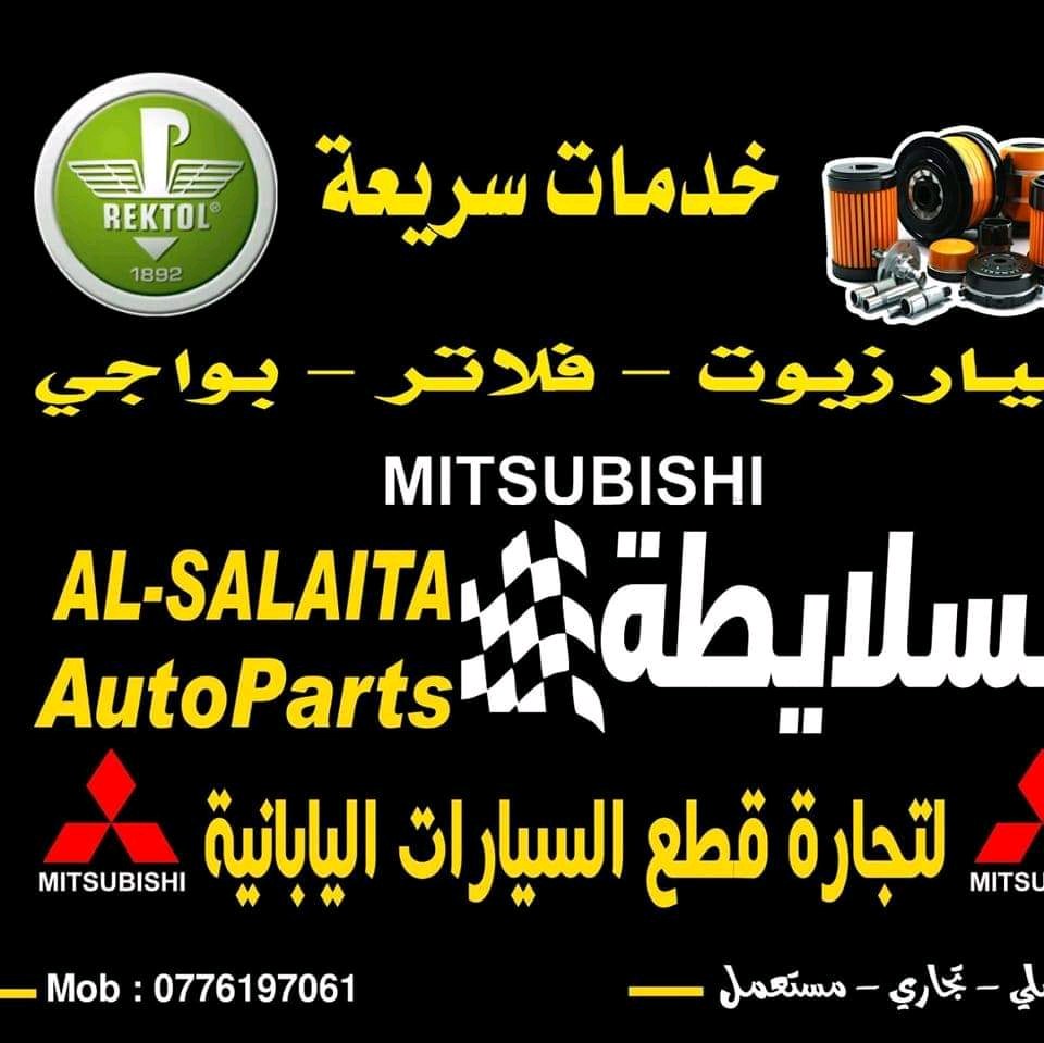 salaita auto service center