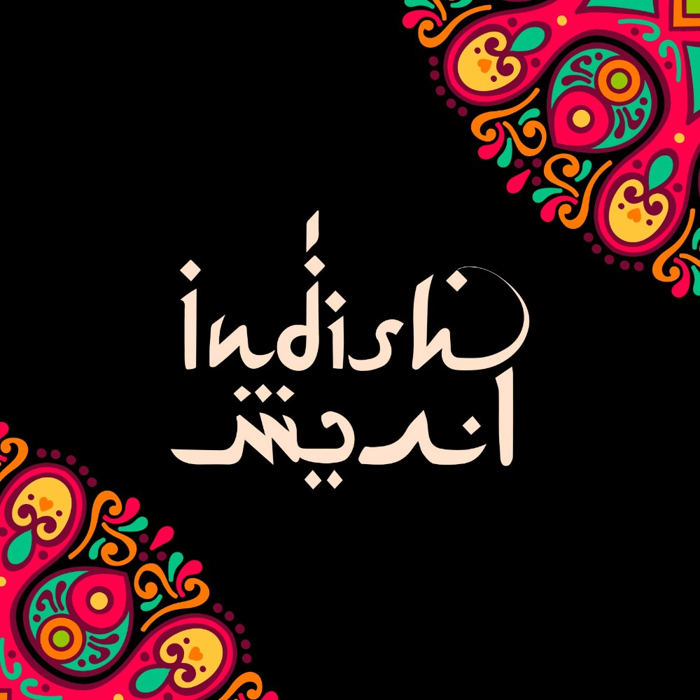 indish restaurant