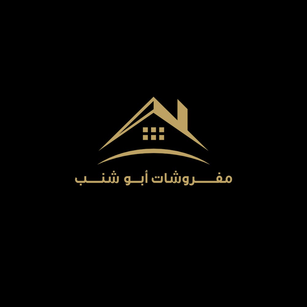 مفروشات ابو شنب