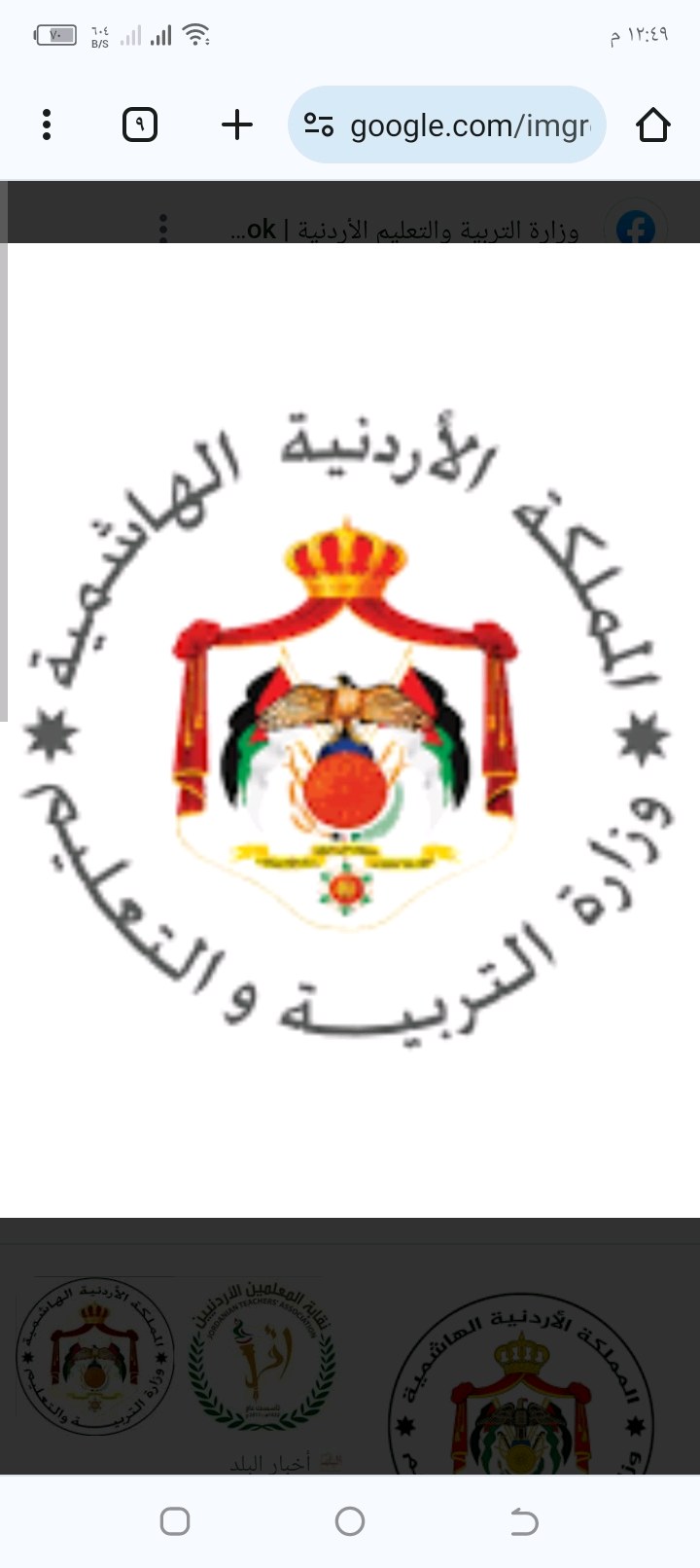 تعليم.معلم تربية خاصة
