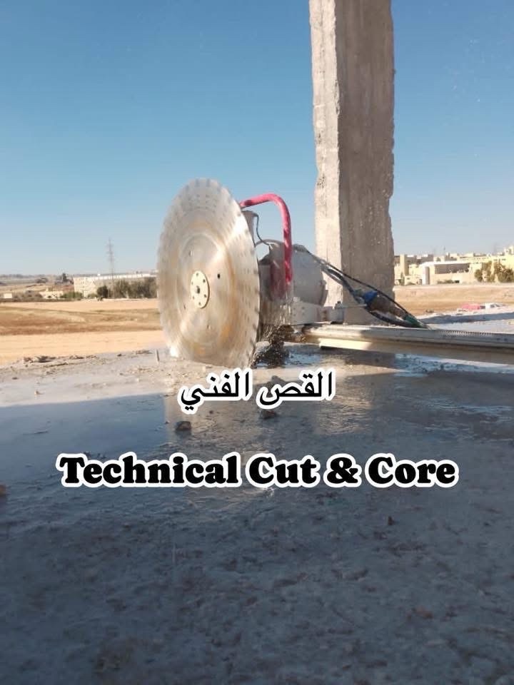 Technical Cut & Core   القص الفني