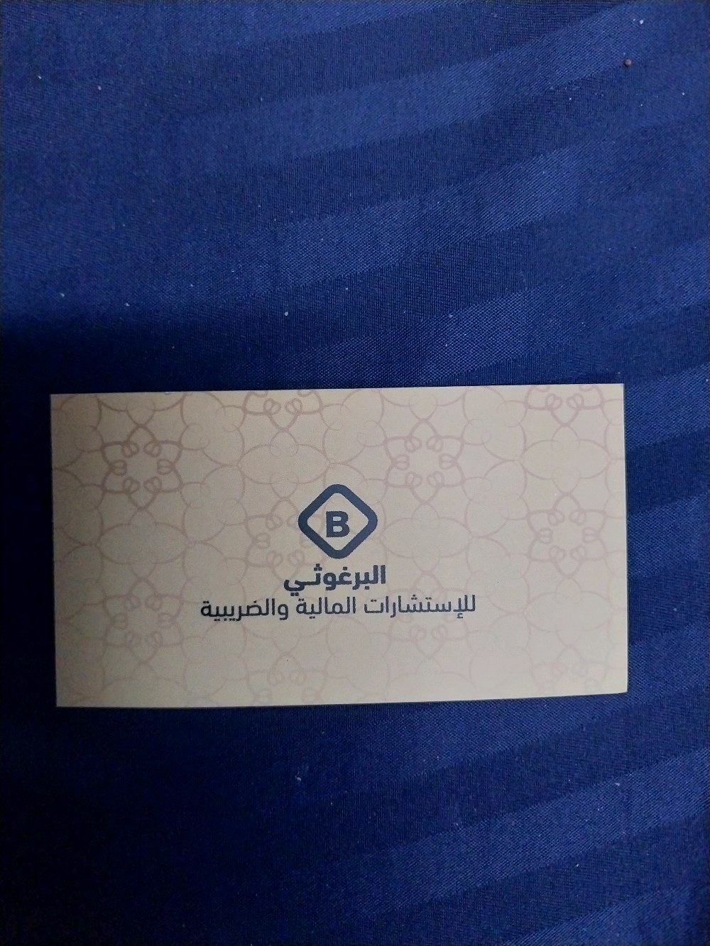 البرغوثي للاستشارات المالية والضريبية