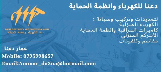 دعنا لأنظمة الحماية والتحكم