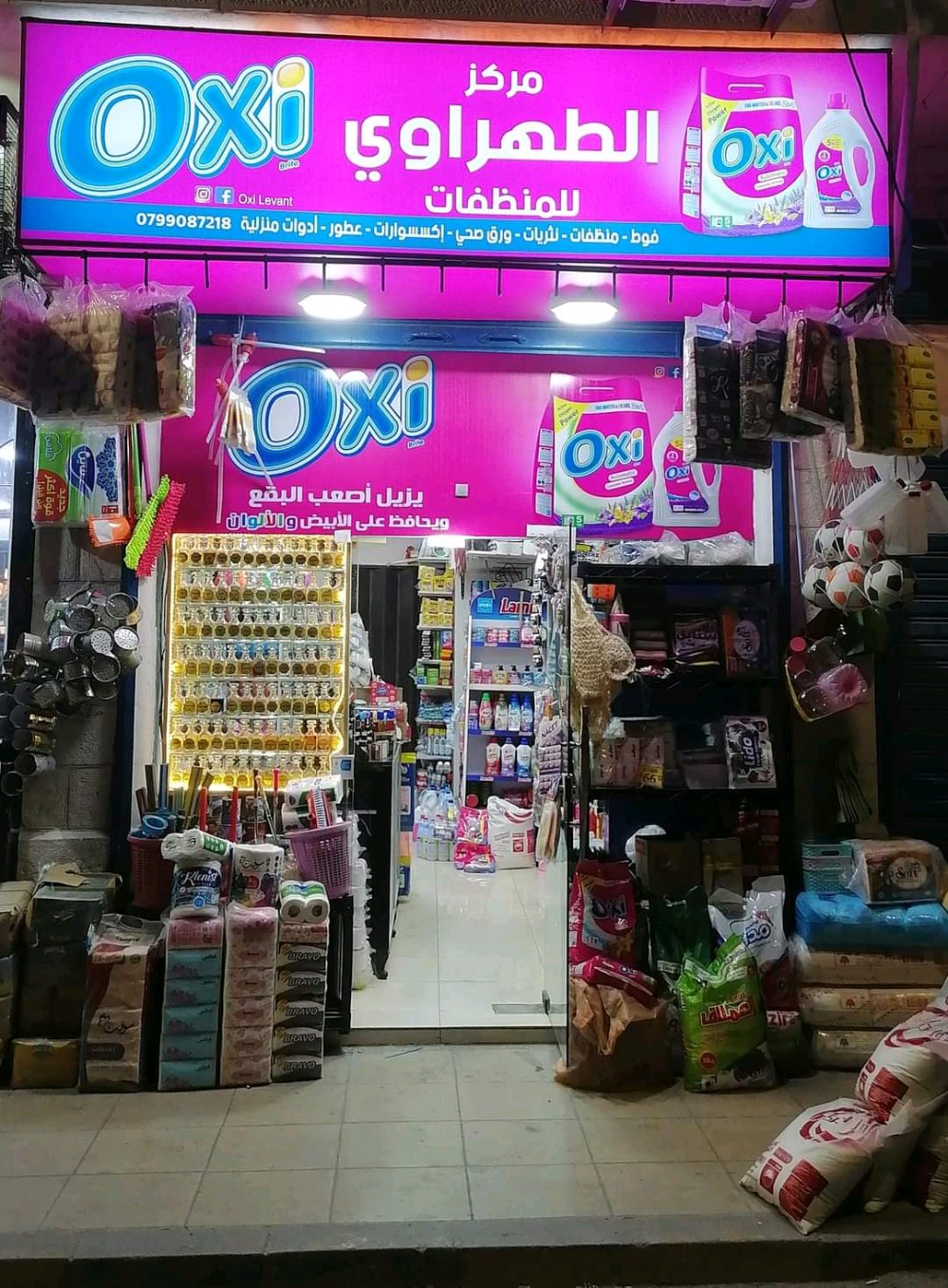 مركز الطهراوي للمنظفات