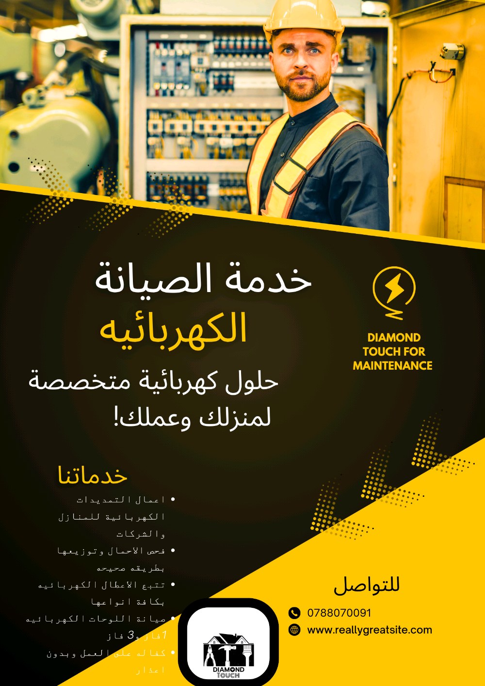 Diamond touch for maintenance