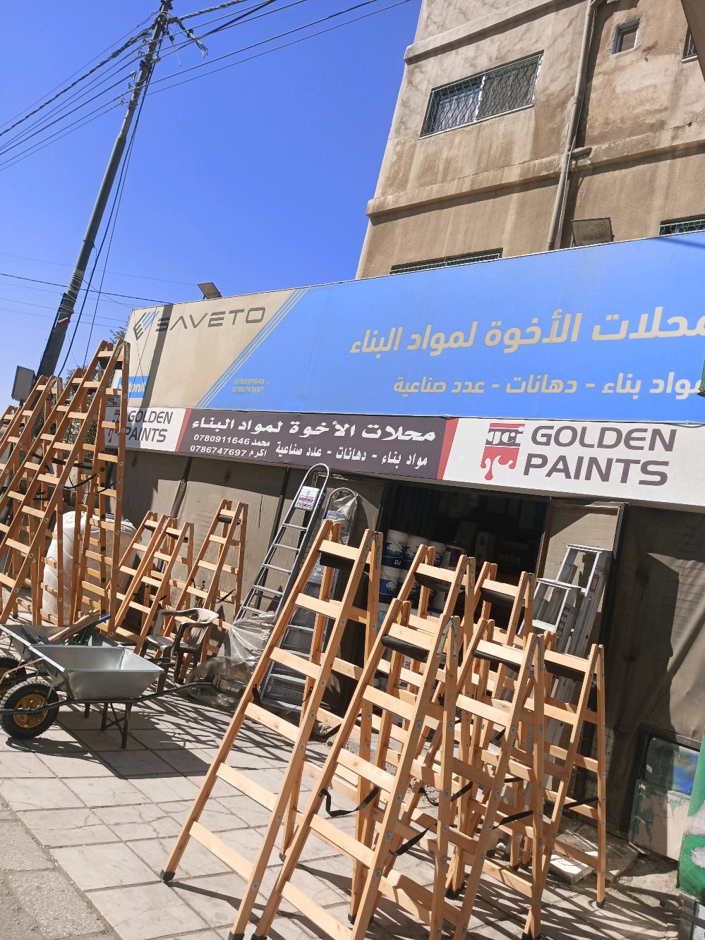 محلات الإخوة لمواد البناء