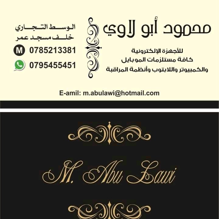 محمود ابو لاي كاميرات مراقبة والكمبيوتر