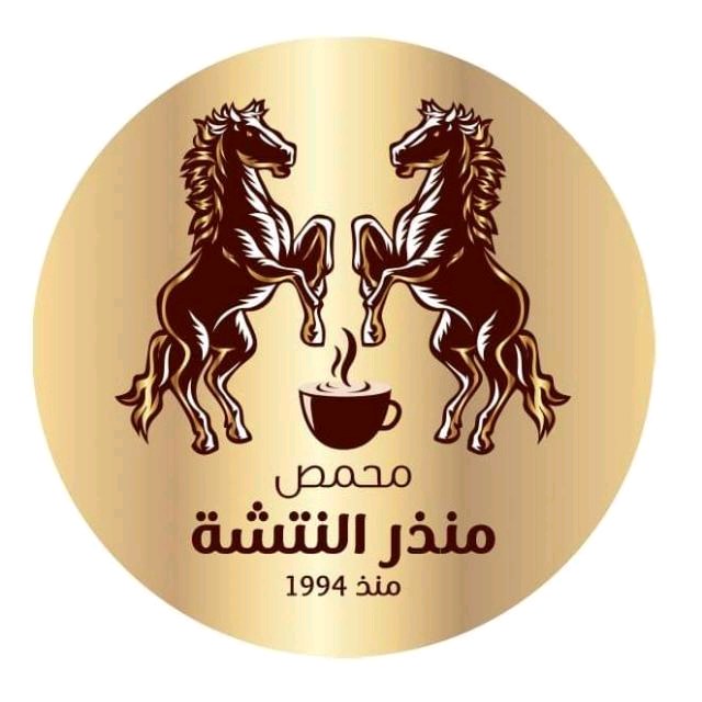 محمص منذر النتشة