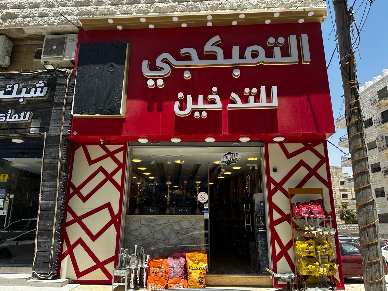 التمبكجي للتدخين