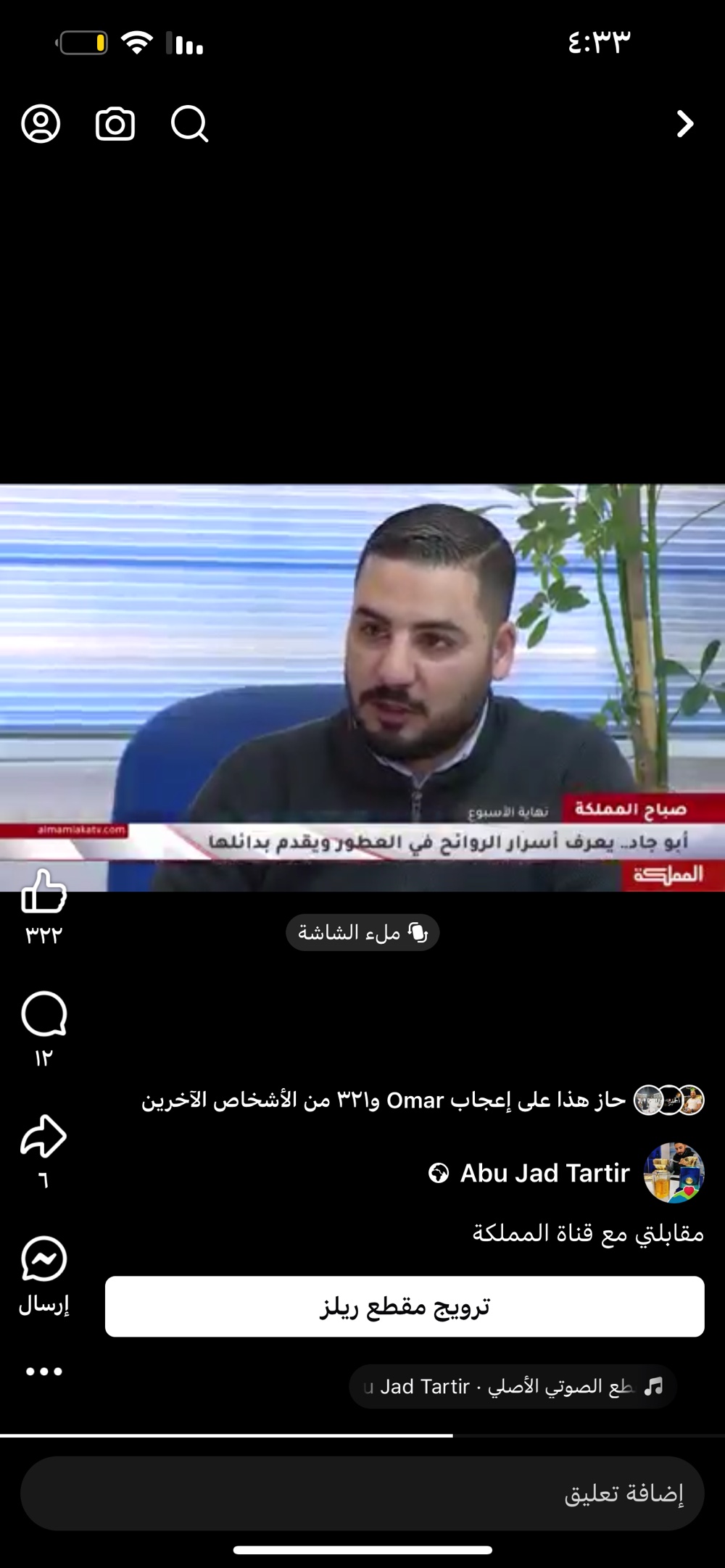 ابو جاد للعطور والهدايا