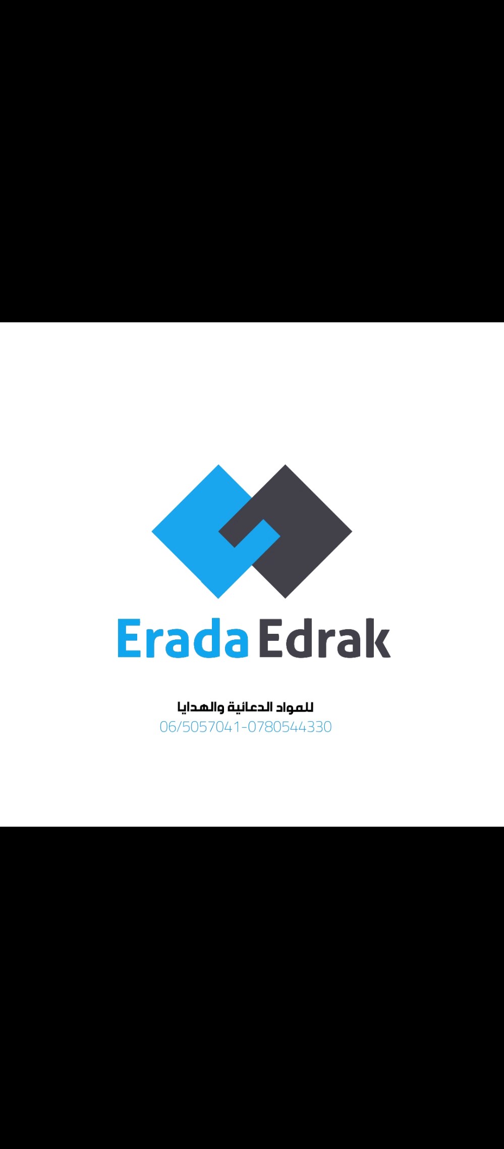 إرادة وإدراك للمواد الدعائية