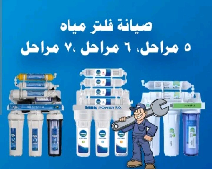 المعتصم لفلاتر المياه