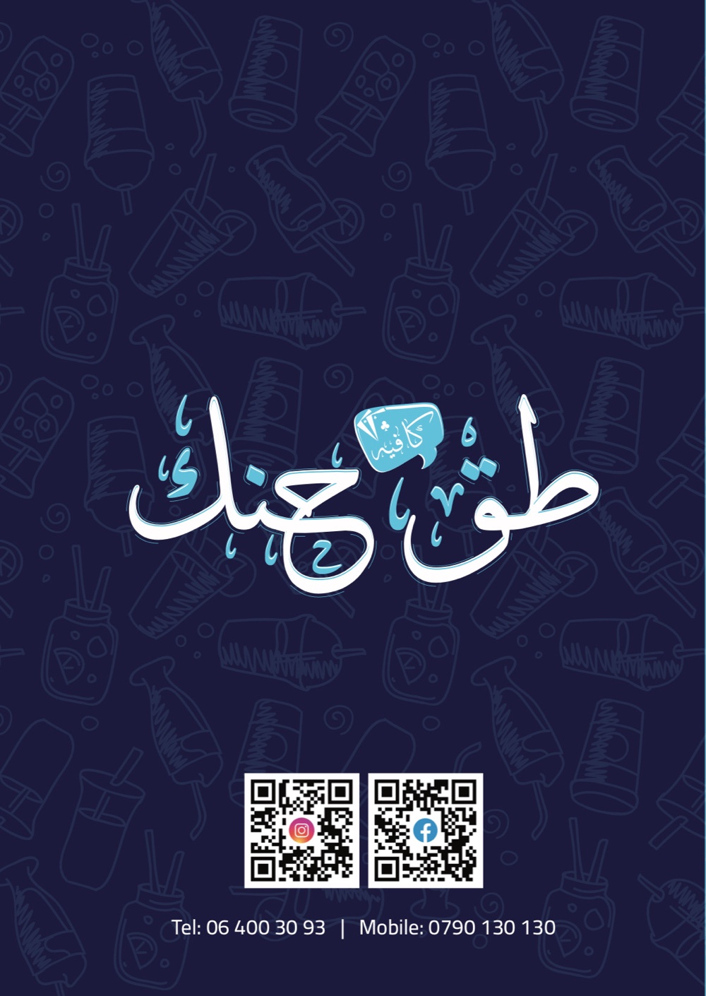 Tok Hanak Cafe  كافيه طق حنك